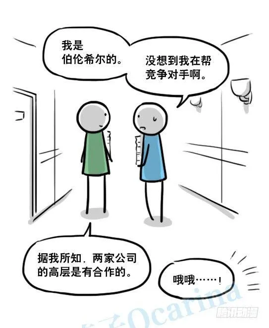 154 世界树的意志 第29页