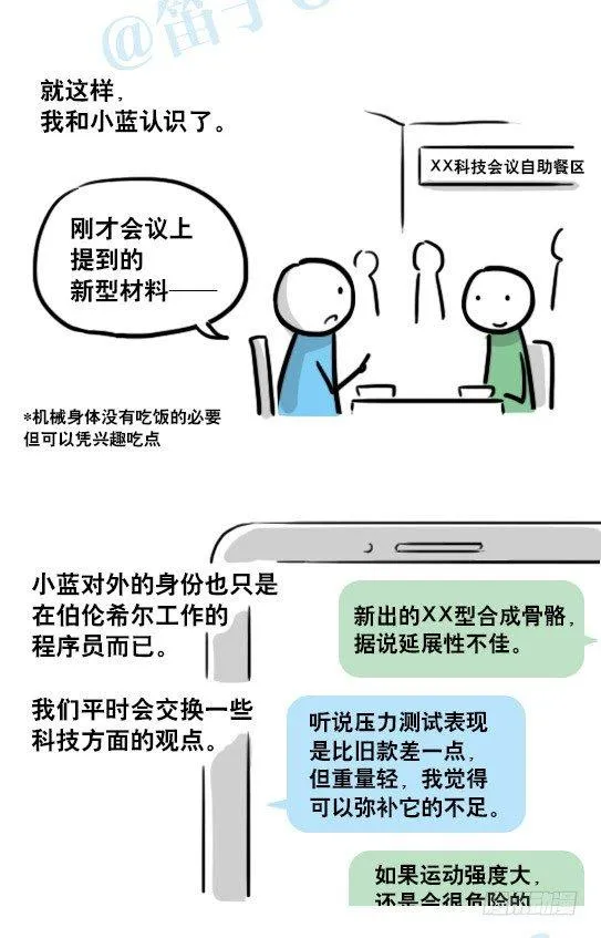 154 世界树的意志 第30页