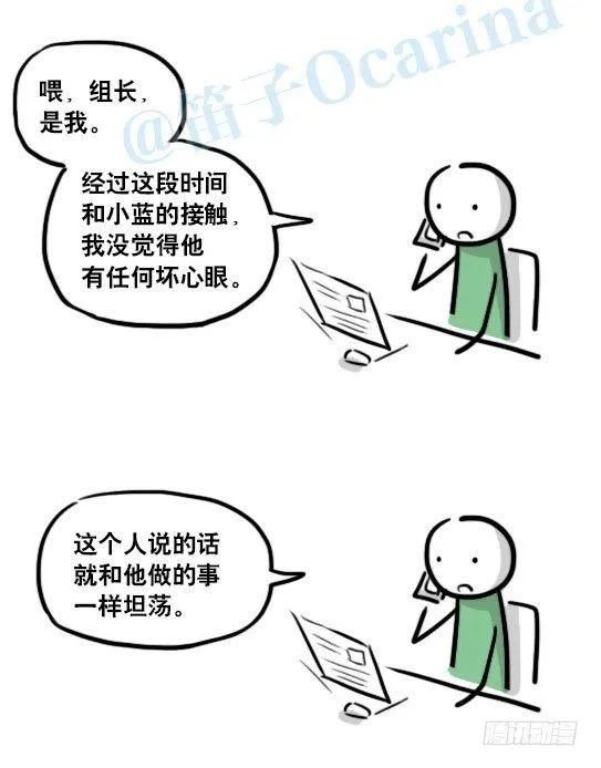 154 世界树的意志 第31页