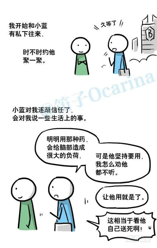 154 世界树的意志 第33页