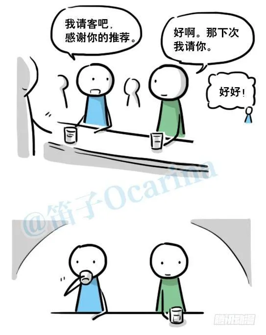 154 世界树的意志 第35页