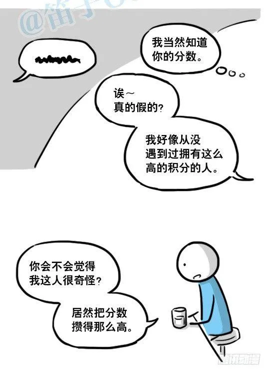 154 世界树的意志 第37页