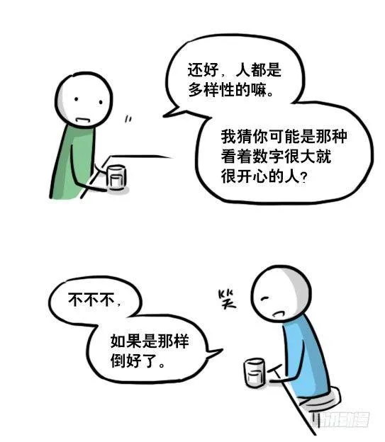 154 世界树的意志 第38页