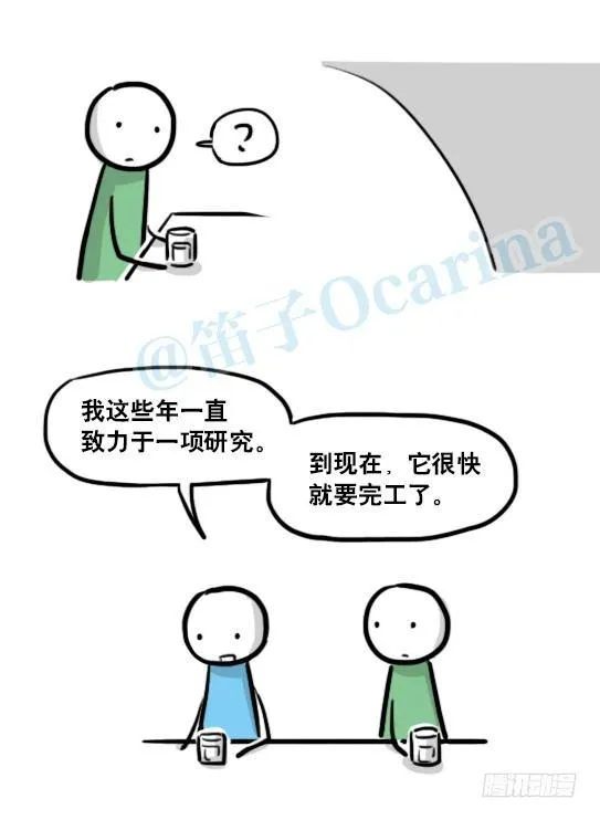 154 世界树的意志 第39页