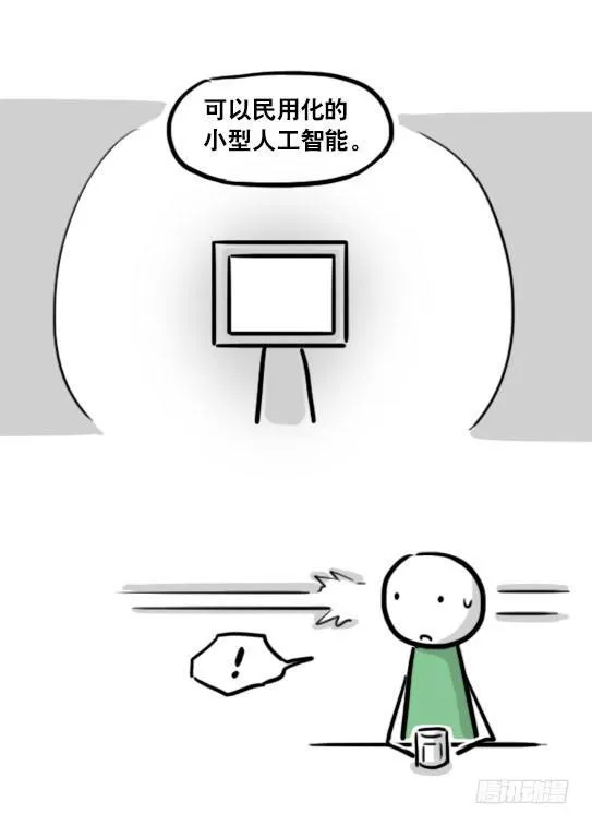 154 世界树的意志 第40页