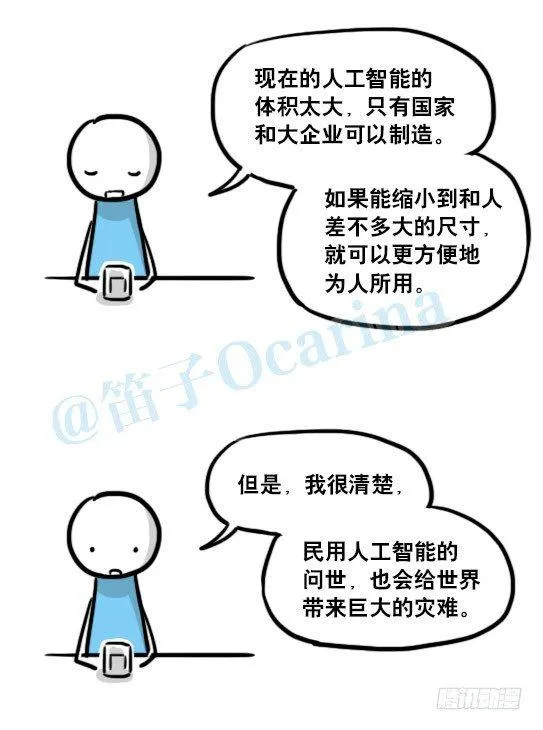 154 世界树的意志 第41页