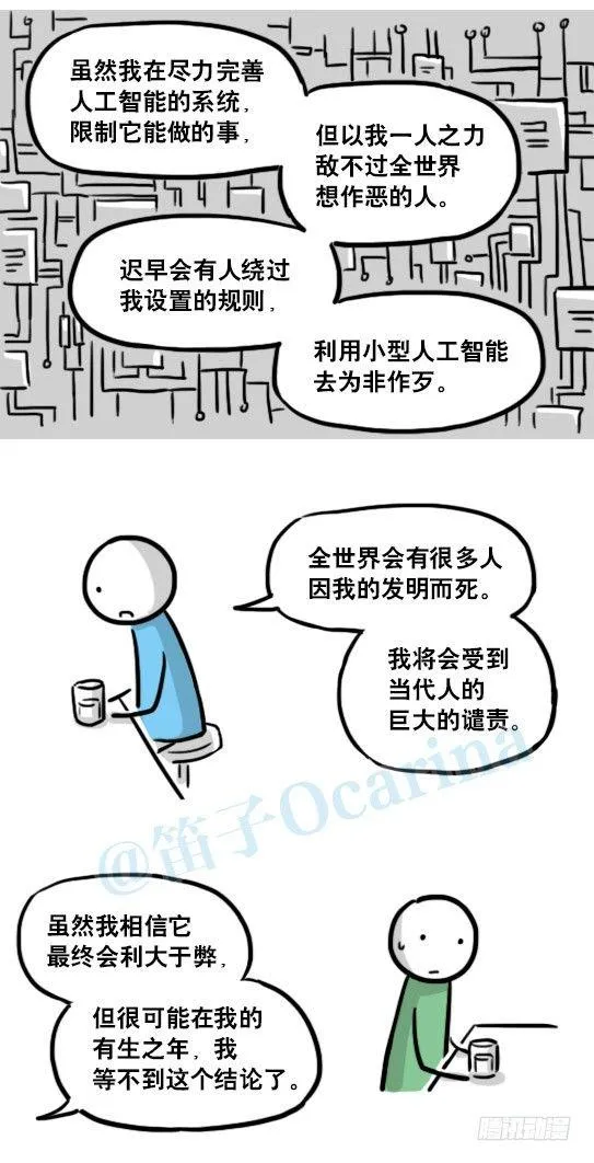 154 世界树的意志 第42页
