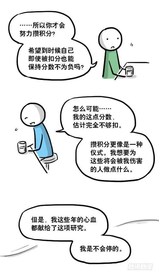154 世界树的意志 第43页