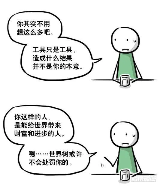 154 世界树的意志 第44页