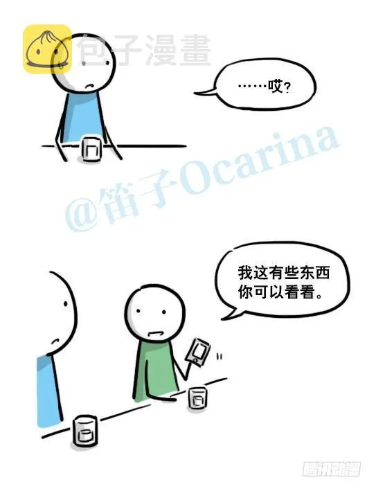 154 世界树的意志 第47页