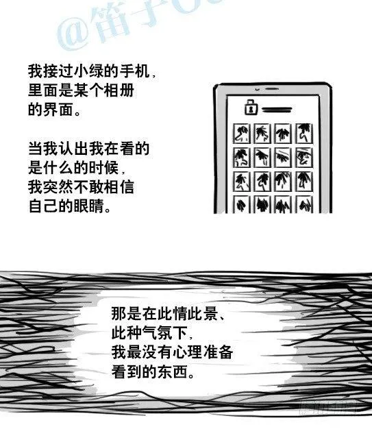 154 世界树的意志 第49页