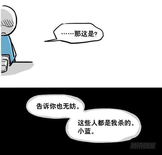 154 世界树的意志 第52页