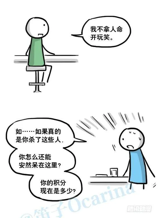 154 世界树的意志 第54页