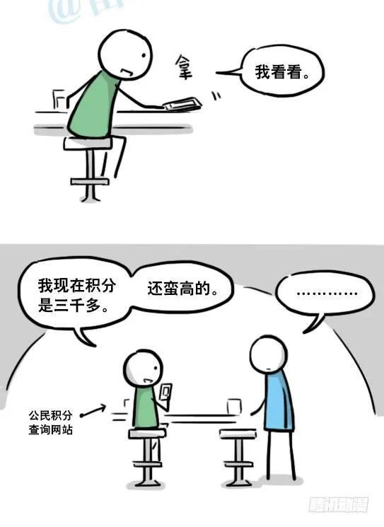 154 世界树的意志 第55页