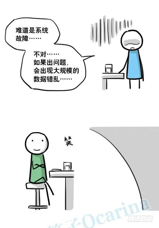 154 世界树的意志 第56页
