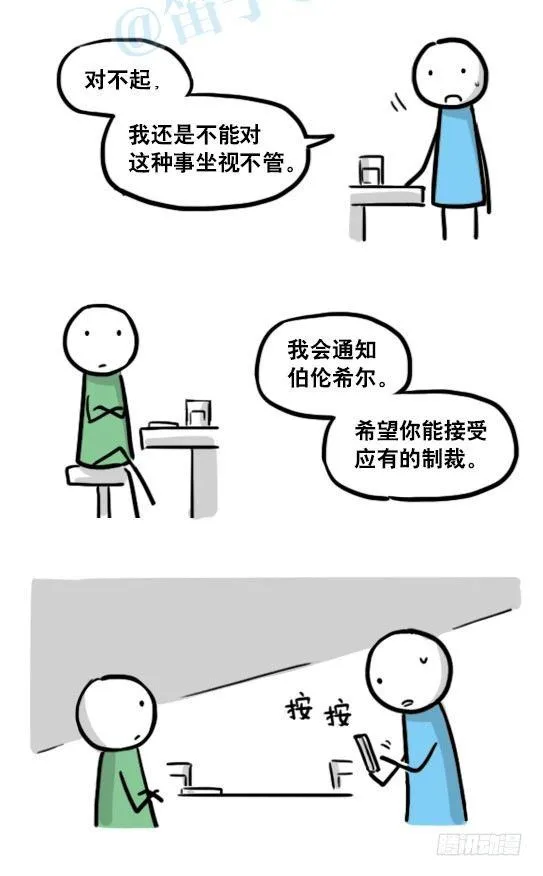 154 世界树的意志 第57页