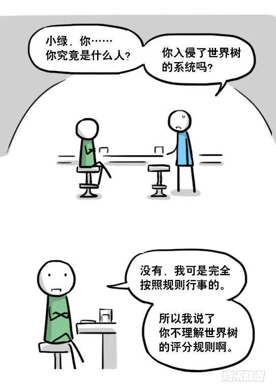 154 世界树的意志 第59页