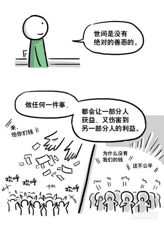 154 世界树的意志 第61页