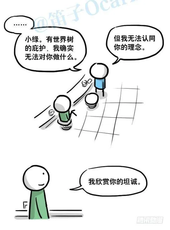 154 世界树的意志 第67页