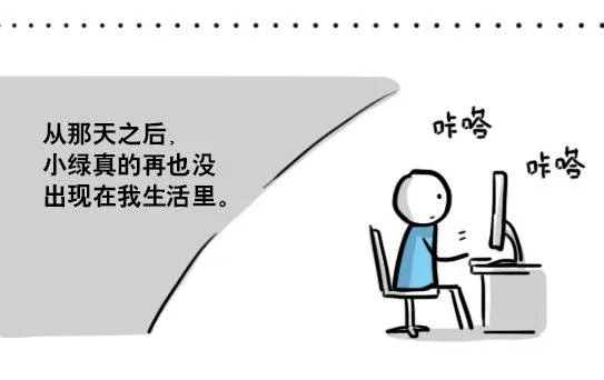 154 世界树的意志 第69页