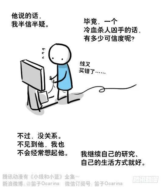 154 世界树的意志 第70页
