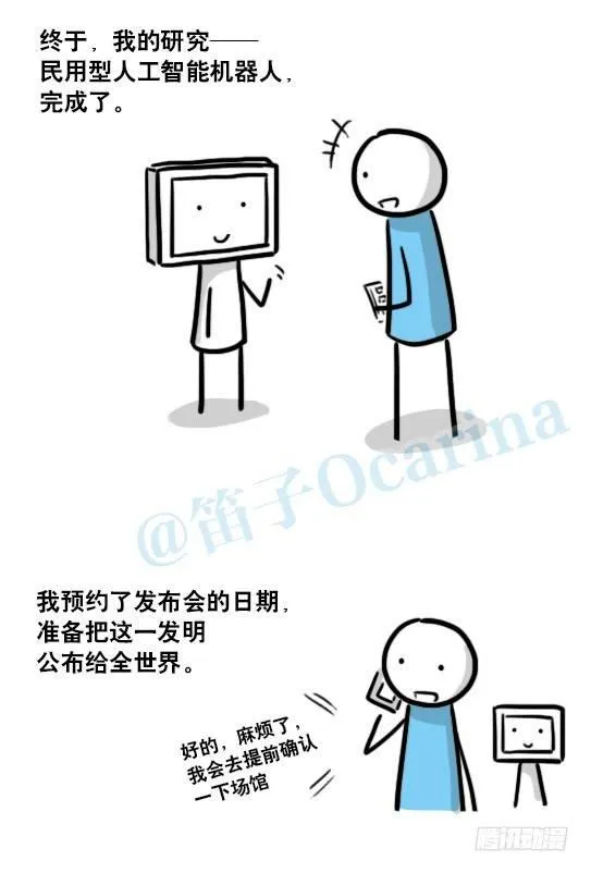 154 世界树的意志 第71页