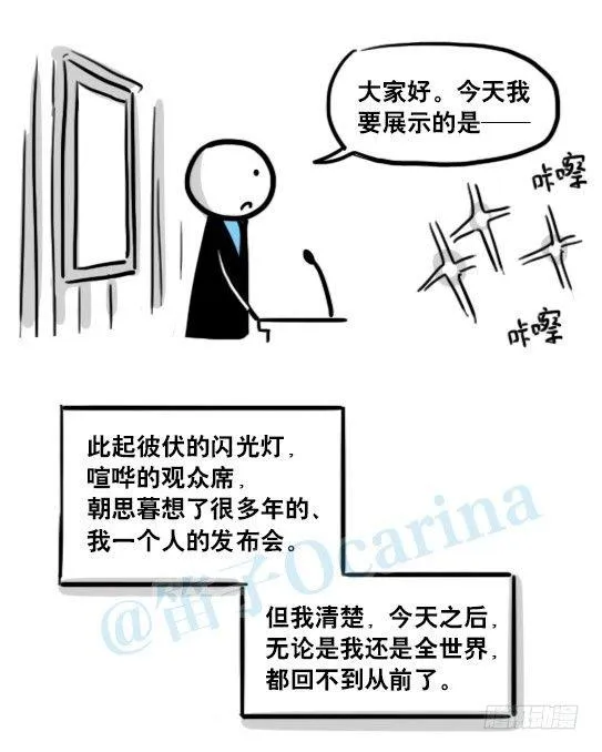 154 世界树的意志 第76页