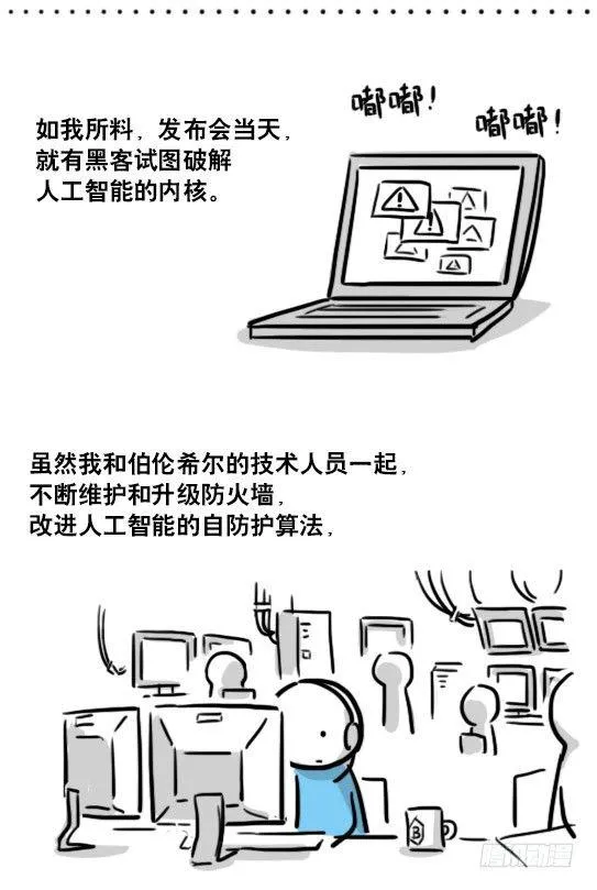 154 世界树的意志 第77页