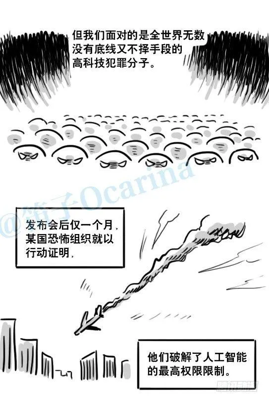 154 世界树的意志 第78页