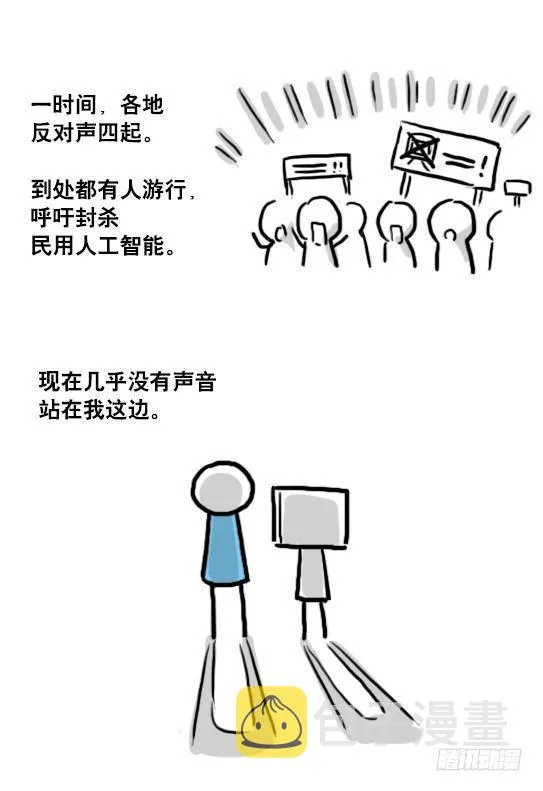 154 世界树的意志 第79页