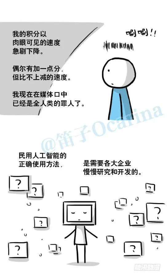 154 世界树的意志 第80页