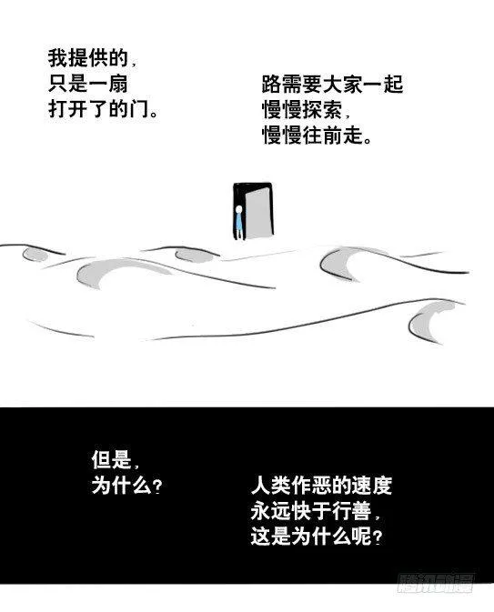 154 世界树的意志 第81页