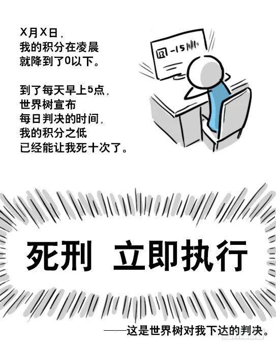 154 世界树的意志 第82页