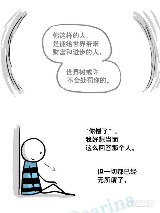154 世界树的意志 第85页