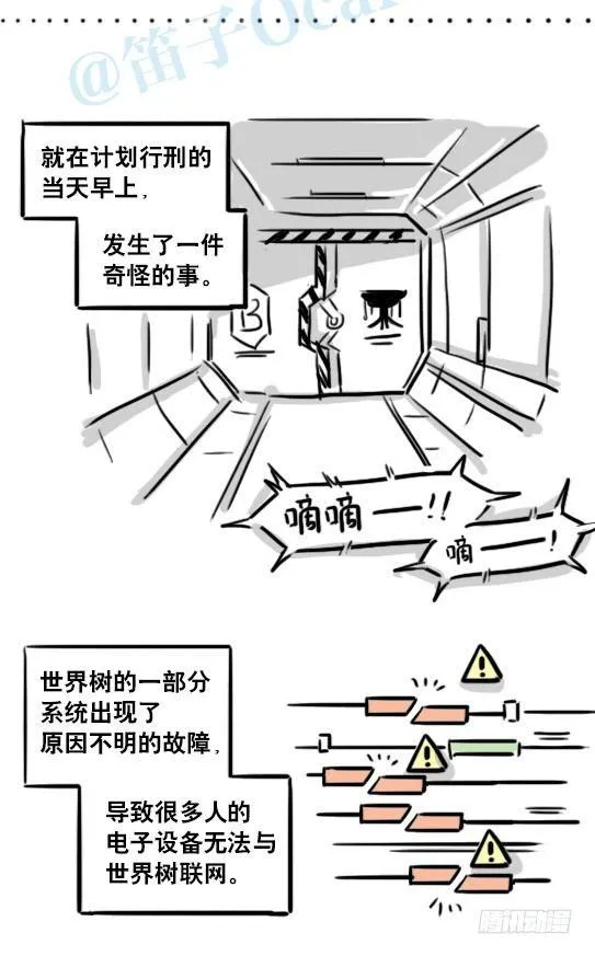154 世界树的意志 第86页