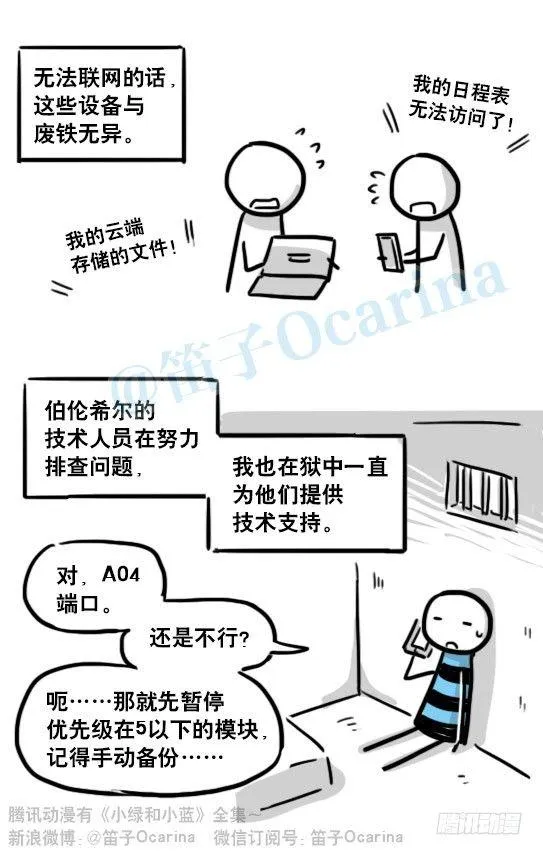 154 世界树的意志 第87页