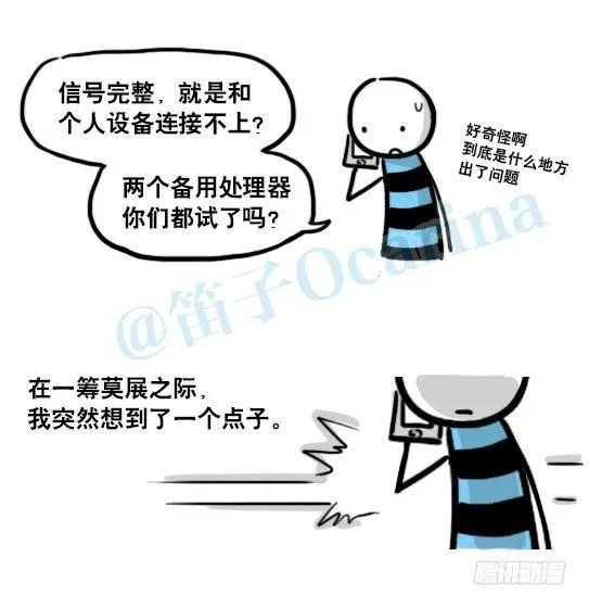 154 世界树的意志 第88页