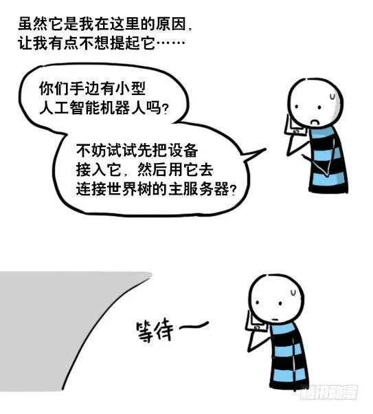 154 世界树的意志 第89页