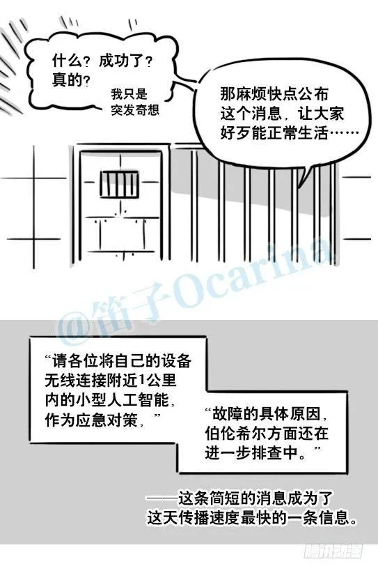 154 世界树的意志 第90页