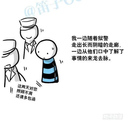 154 世界树的意志 第92页