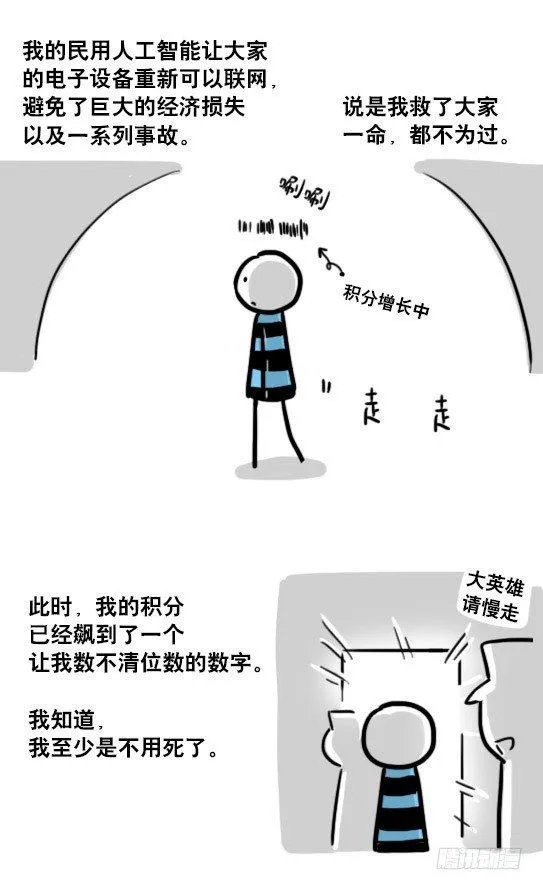 154 世界树的意志 第93页