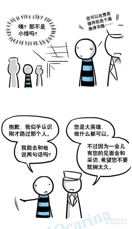 154 世界树的意志 第95页