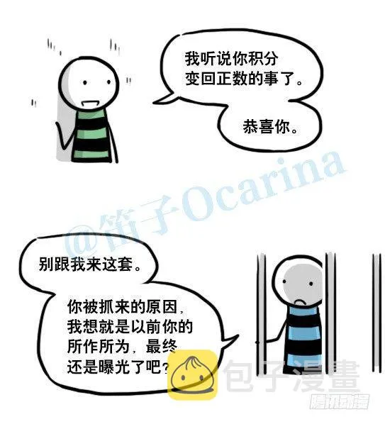 154 世界树的意志 第98页