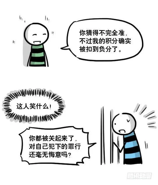 154 世界树的意志 第99页