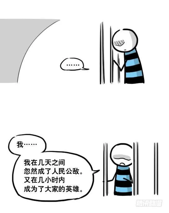 154 世界树的意志 第101页