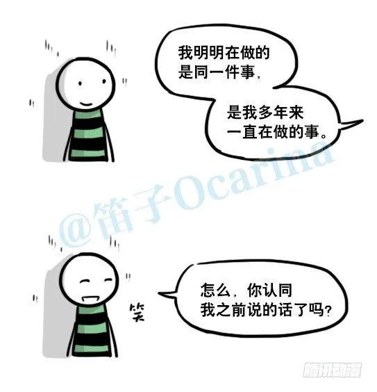 154 世界树的意志 第102页