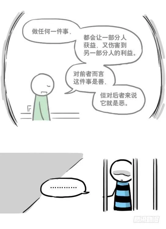 154 世界树的意志 第103页