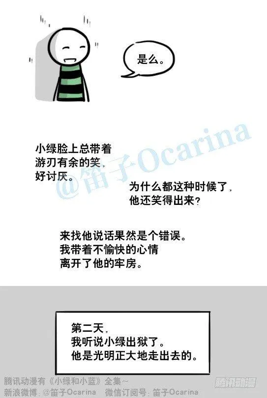 154 世界树的意志 第105页