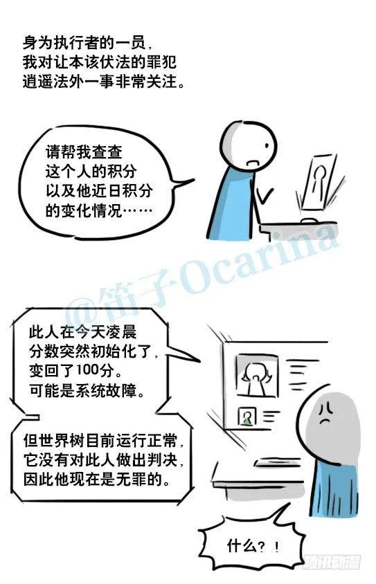 154 世界树的意志 第106页