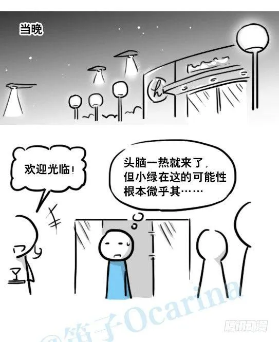 154 世界树的意志 第108页